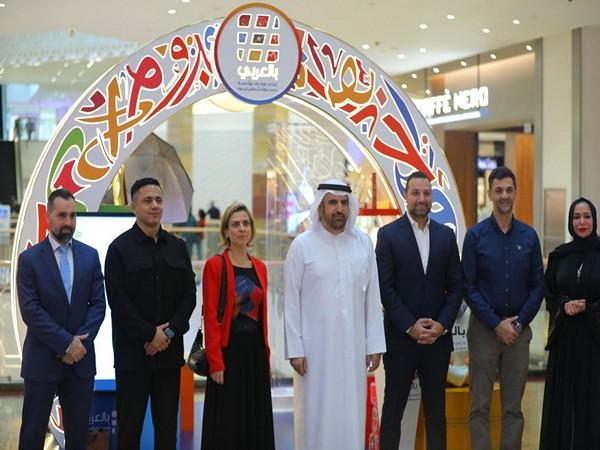 Mohammed bin Rashid Al Maktoum Knowledge Foundation concludes 12th edition of 'Bil Arabi'